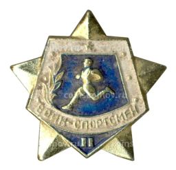 Значок Воин-спортсмен  II ступень