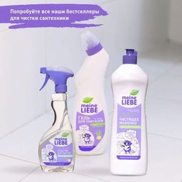 Гель для чистки унитазов, лимон 750мл / MEINE LIEBE  фото 8