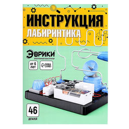 Электронный конструктор Лабиринтика, 46 деталей - Эврики фото 10