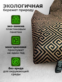 Сумка, Мод.11 Принт. Лабиринт - Moshna фото 3