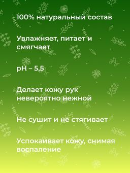 Пенка для мытья рук очищающая Лимон и лайм - Siberina фото 6