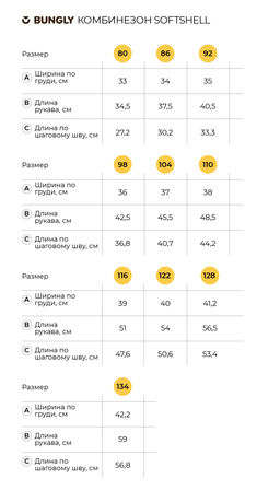 Комбинезон Softshell Фуксия - Bungly фото 6