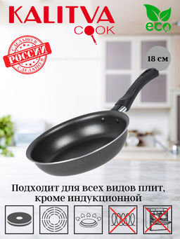 Сковорода 180 мм, без крышки, антипригарное покрытие, 1,6мм Сплав А5, Атлас - Калитва фото 12