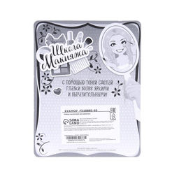 Набор косметики для девочки Сердечко - Школа талантов фото 3