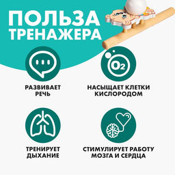 Игра-тренажёр для дыхания Мишутка - Лесная мастерская фото 7
