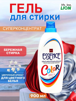 Гель Для Стирки Супер Концентрированный Цветного Белья LION Essence 900 мл