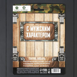 Подарочный набор Настоящему мужику, карты, домино, стопки 3 шт. - Сима-ленд фото 7