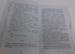 Закон случайных совпадений