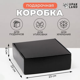 Цена за 5 шт. Коробка самосборная, чёрная, 23 х 23 х 8 см - Simaland фото 4