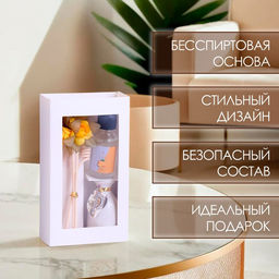 Набор подарочный с диффузором «Ваза с цветком» апельсин, «Богатство Аромата»