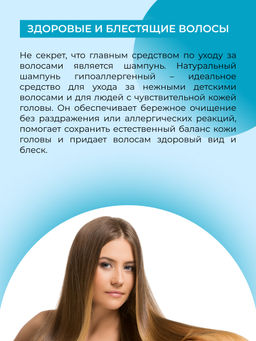 Шампунь Гипоаллергенный 400 мл - Siberina фото 6