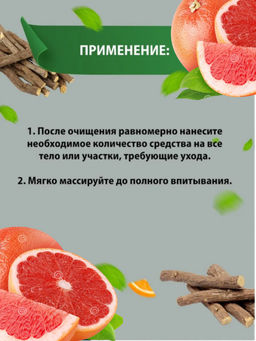 SADOER Увлажняющее глицериновое масло для тела с экстрактом корня солодки и витамином С 120 мл.