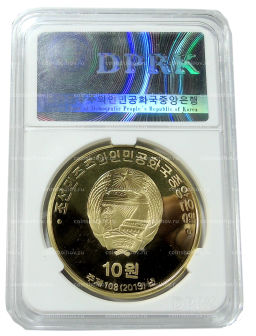 10 вон 2019 года Северная Корея 100 лет Восстанию против японского правления (В слабе Центрального банка КНДР)