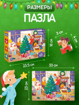 ElBascoKids / Пазл Подарки от Деда Мороза
60 элементов - El`BascoKids фото 10