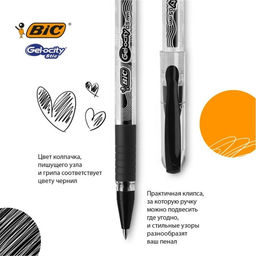 Цена за 2 шт. Набор ручек гелевых 2 штуки, BIC Gel-ocity Stic Fine Point, узел 0.5 мм, тонкое письмо, резиновый упор, черные чернила