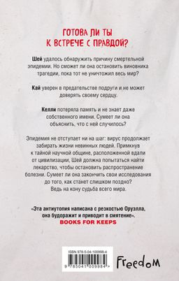 Частица тьмы (#3)