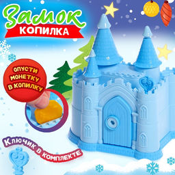 Замок-копилка Ледяное царство, цвет МИКС