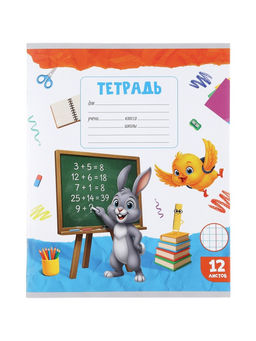 Цена за 250 шт. Тетрадь 12 листов в клетку Calligrata KIDS, блок №2, МИКС