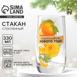 Стакан стеклянный новогодний «Мандаринки», 330 мл