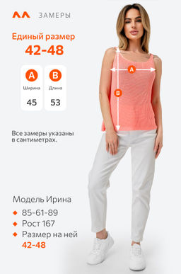 Женский вязаный топ на бретелях Happy Fox  фото 34