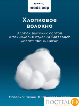 Простыня на резинке MedSleep HOTEL хлопок-сатин  фото 3