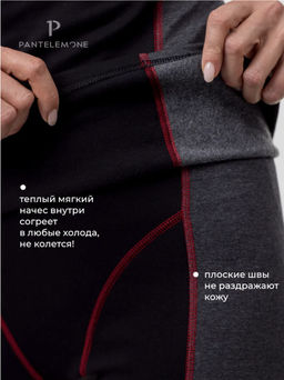 Термобелье леггинсы женские PDL-005 - Pantelemone фото 4