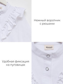 Блузка для девочки MINAKU: Cotton collection, белая, рост 128 см