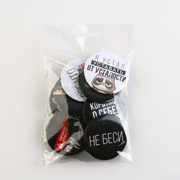 Цена за 10 шт. Значок закатной Оскорбительный d=56 мм МИКС