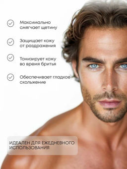 "NS" Sauna&Sport for Men/ Гель д/бритья д/всех типов кожи 200мл туба