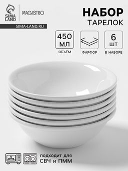 Тарелки глубокие Magistro Basic bistro, 450 мл, d=15.5 см, набор 6 шт., фарфор, белые