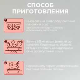 COOK-TOK Токпокки остро-сладкие (рисовые палочки с соусом) пауч, 135 г. фото 2