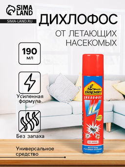 Цена за 2 шт. Дихлофос от летающих насекомых ВАРАН, универсальный, синий, 190 мл
