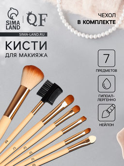 Набор кистей для макияжа PASTEL BLUSH, 7 шт., чехол на кнопке