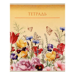 Комплект тетрадей из 5 шт, 48 листов, клетка, Цветы, обложка мелованный картон, блок офсет - Calligrata фото 2