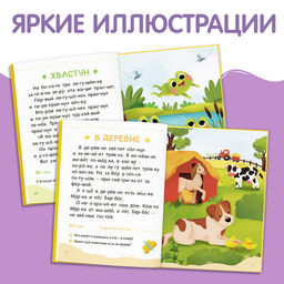 Книга для чтения по слогам «Читаем сами. 2 уровень», 48 стр.