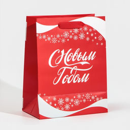 Пакет ламинированный вертикальный Праздник к нам приходит, MS 18 23 10 см - Дарите счастье фото 3