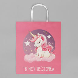 Пакет подарочный крафт Моя звёздочка, 32 х 28 х 15 см - Дарите счастье фото 5