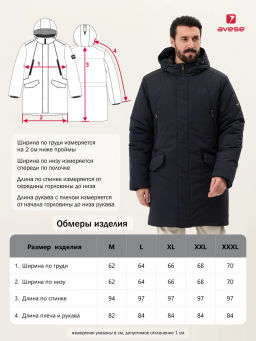 Куртка зимняя 25137-526 - Avese фото 88