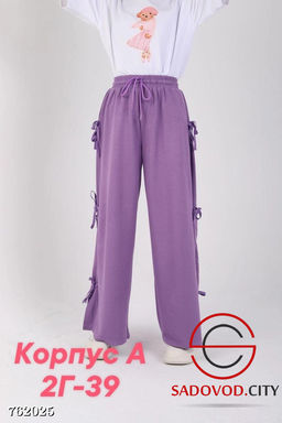 Штаны спортивные широкие для девочки