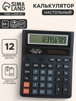 Калькулятор настольный, 12-разрядный, SDC-888T, питание от батарейки