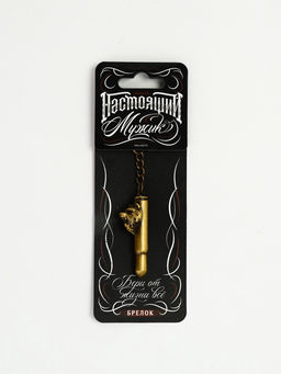 Брелок "Настоящий мужик", 10 х 2.5 см