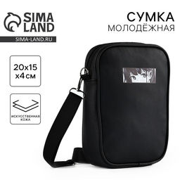 Сумка на ремешке «Аниме», 15×5×21 см