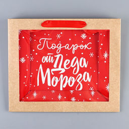Пакет крафтовый с пластиковым окном Подарок от Деда Мороза, 31 х 26 х 11 см - Дарите счастье фото 7