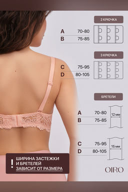 Бюстгальтер кружевной OIRO с пуш-ап ALICE 1032