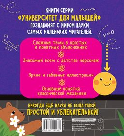 Ньютоновская физика - Аст фото 2
