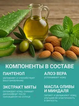 Sun Vibes Молочко для лица и тела после загара Увлажняющее 100мл