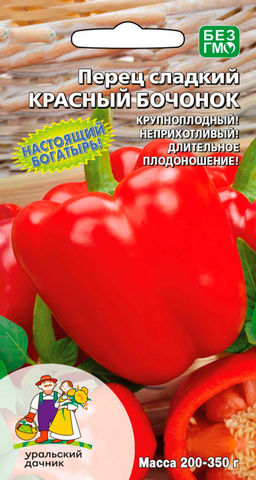Перец КРАСНЫЙ БОЧОНОК Настоящий богатырь! Крупноплодный! Неприхотливый! Длительное плодоношение!