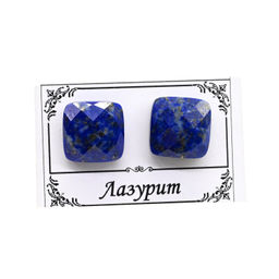 Серьги гвоздики (пусеты) из лазурита Афганского граненый квадрат 9,5*9,5*4мм.