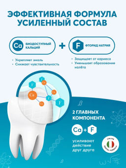 PresiDENT ДЕТИ паста д/зубов 3-6 Пломбир (50 RDA) 70гмл