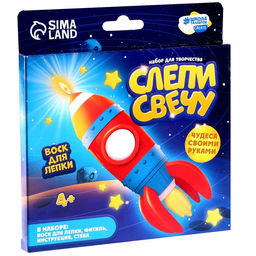 Свеча своими руками. Слепи свечу Яркая ракета, набор для творчества